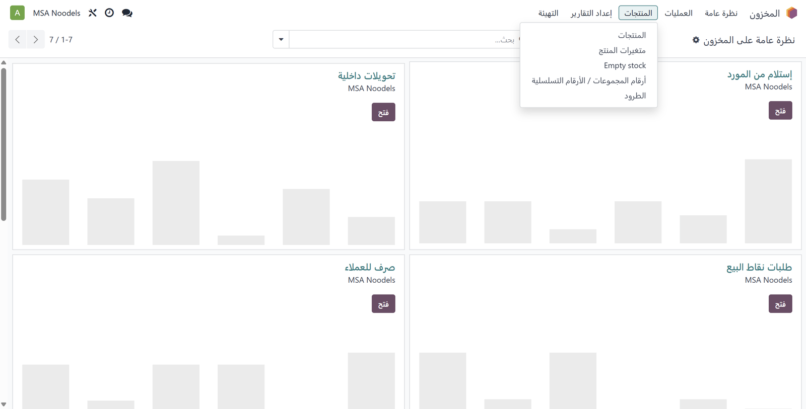 قائمة المنتجات